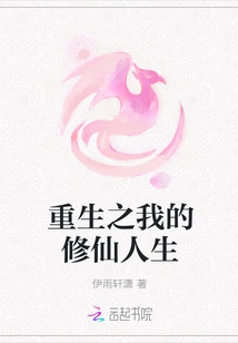 Rebirth: My Immortal Life