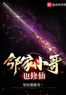 The Guy Next Door Also Practices Immortality