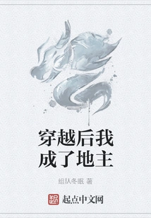 After Time Travel, I Became a Landlord