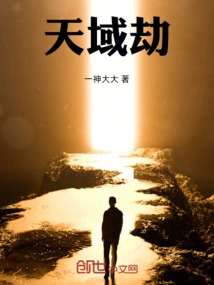 Heavenly Tribulation