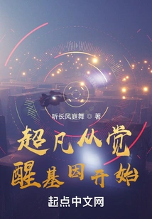 Extraordinaryness Begins with Awakening Genes