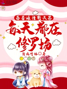 The Vicious Female Nomata is in Shura Field Every Day