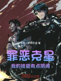 Sin Buster: My Skills Are a Bit Underworld