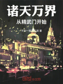 All Heavens and Worlds: Starting from Jingwu Sect