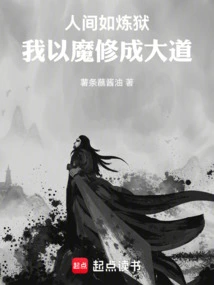 The World is Like Purgatory, I Used Demons to Build a Great Road