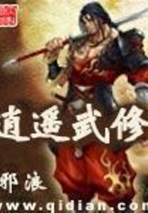 Xiaoyao Martial Arts