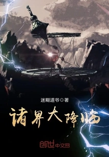 The Great Coming of All Realms