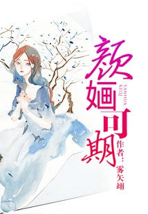 Yan Hua Can Look Forward to It