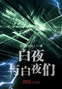 White Night and White Nights