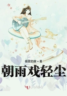 Morning Rain Plays with Light Dust