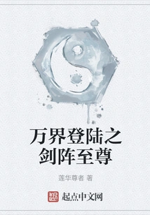 The Supreme Sword Array of Landing in All Realms