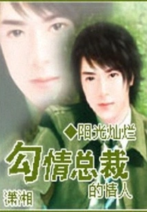 Seducing the Ceo's Lover