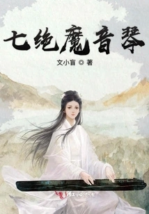 Seven Magic Musical Instruments