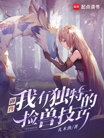 Beast Control: I Have Unique Skills in Picking up Beasts