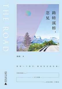 The Road Turned Around the Creek Bridge, and Suddenly I Saw It