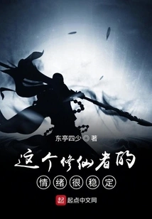 This Cultivator's Mood is Very Stable