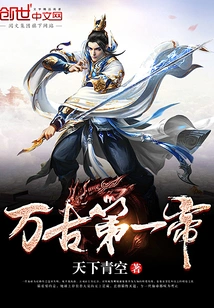 The First Emperor of All Time