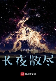 The Long Night is Over