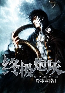 The Ultimate Cannon Fodder