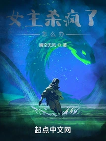 What Should I Do If the Heroine Goes Crazy?