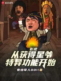 Zhutian Drama Comprehensive: Starting from Star Master's Special Abilities