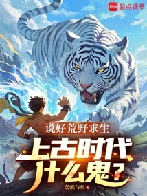 Talking About Survival in the Wilderness, What the Hell Happened in Ancient Times?