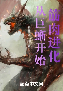 Muscle Evolution Begins with Monitor Lizards