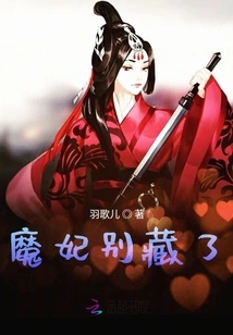 Concubine, Stop Hiding