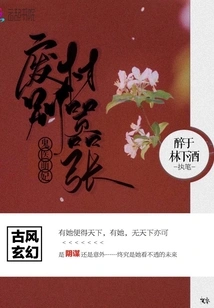 Ghost Doctor, Cute Concubine, Useless Person, Don't Be Arrogant