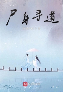 Looking for the Dead Body