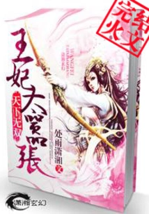 Unparalleled in the World: the Princess is Too Arrogant