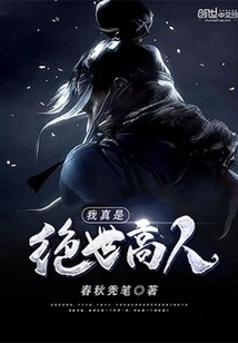 I'm Really an Expert