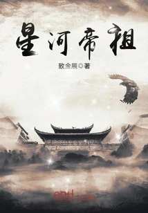 Galaxy Emperor Ancestor