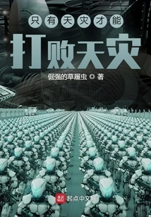 Only Natural Disasters Can Defeat Natural Disasters