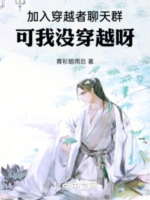 Join the Time Traveler Chat Group, but I Haven't Time Travelled