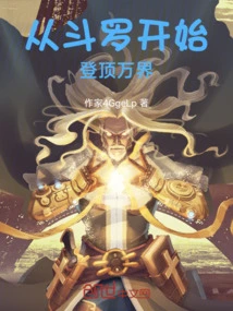 Starting from Douluo and Reaching the Top of All Realms