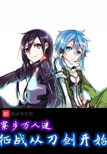 The Battle Begins with the Sword