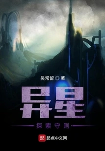 Alien Exploration Code