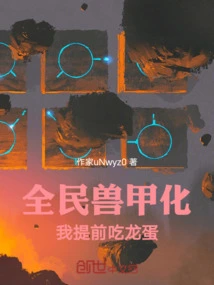 All People Transformed into Beasts