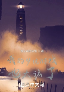 My Dream Game is Too Weird!