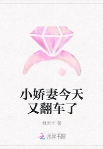 My Little Wife Fell over Again Today