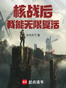 After a Nuclear War, I Can Be Resurrected Indefinitely