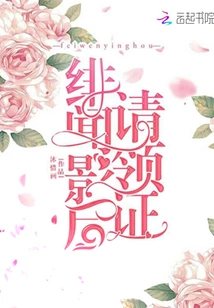 The Scandal Queen Please Get Your Certificate