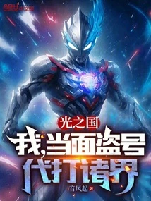 Kingdom of Light: I Steal Accounts in Person and Conquer All Realms on My Behalf