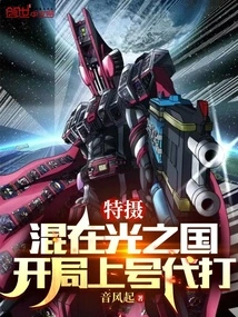 Special Photo: Huddled in the Kingdom of Light, Playing on Behalf of Others at the Beginning