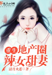 Reborn as a Hot Girl and Sweet Wife in the Real Estate Industry