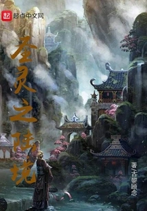 Land of the Holy Spirit