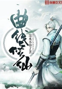 Cultivation Through Curves