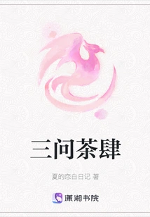 Three Questions Tea Shop