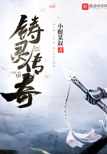 Legend of Soul Casting